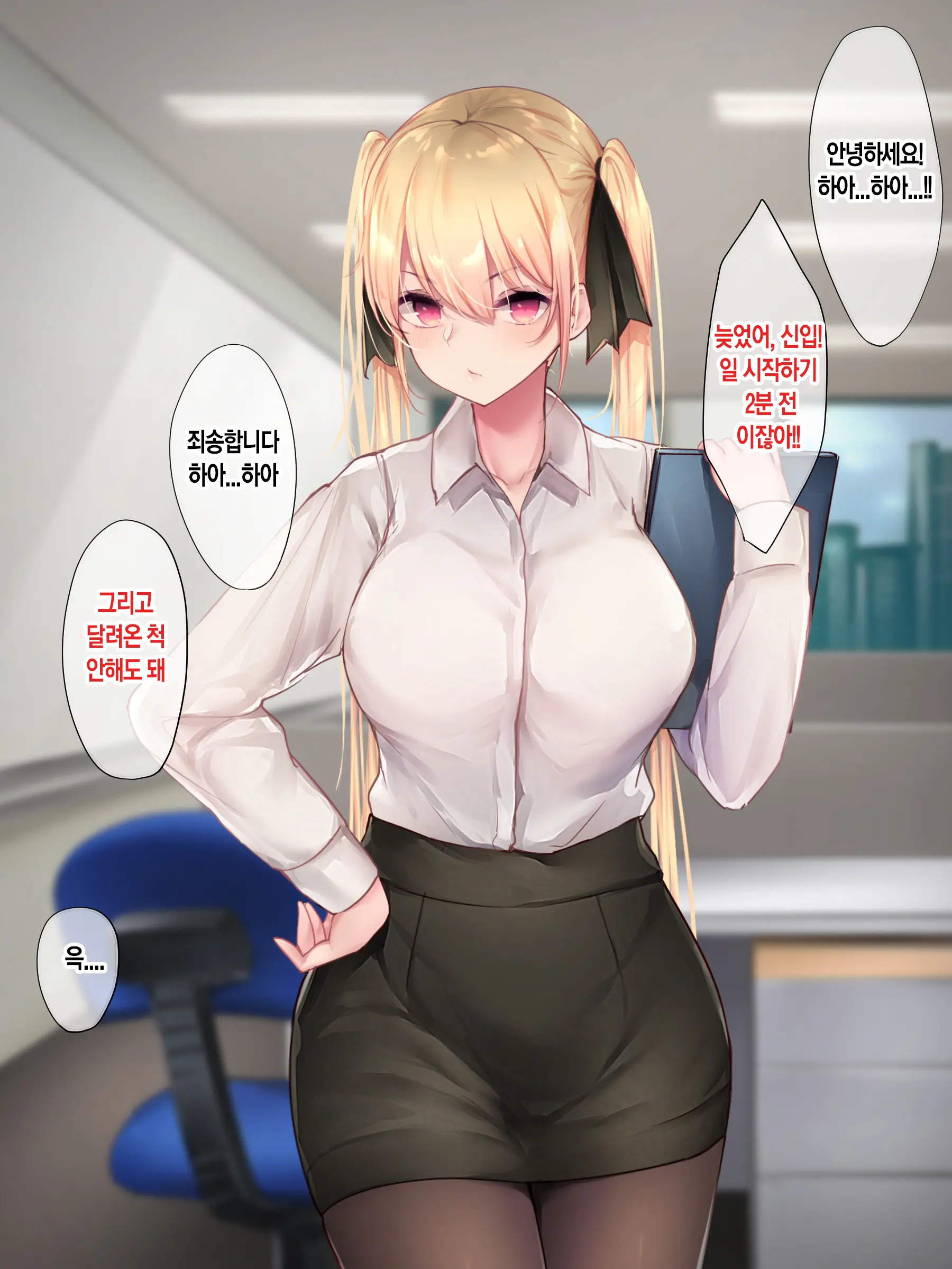 Hitamuki Twintail | 외골수 트윈테일